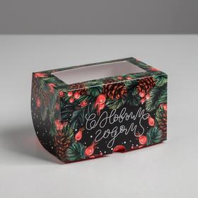 Коробка для капкейков «С Новым Годом!» 10 х 16 х 10 см