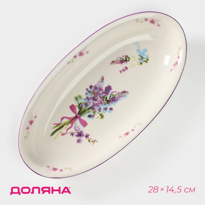 

Блюдо Доляна «Лаванда», 28×14,5×3,5 см, цвет белый