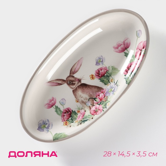 

Блюдо Доляна «Зайка», 28×14,5×3,5 см, цвет белый