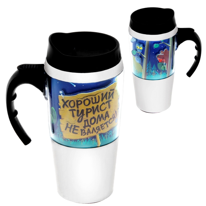 Термокружка "Хороший турист дома не валяется" 400 мл