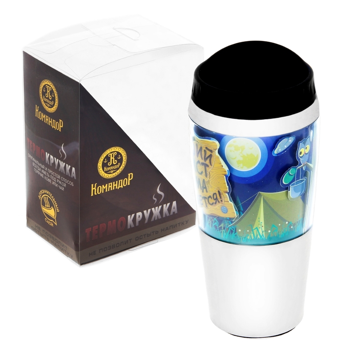 Термокружка "Хороший турист дома не валяется" 400 мл