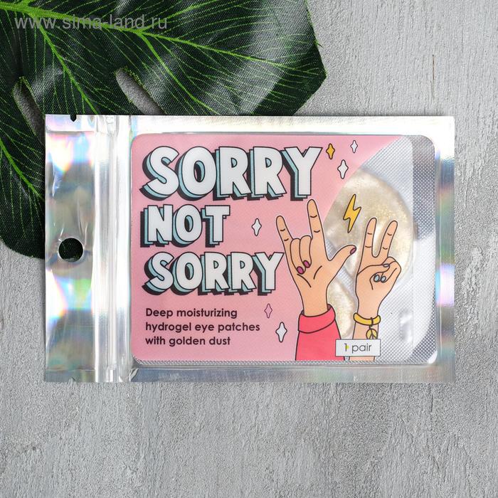 

Гидрогелевые патчи для глаз SORRY NOT SORRY, с частицами золота