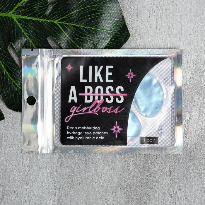 

Гидрогелевые патчи для глаз Like a girlboss, с гиалуроновой кислотой