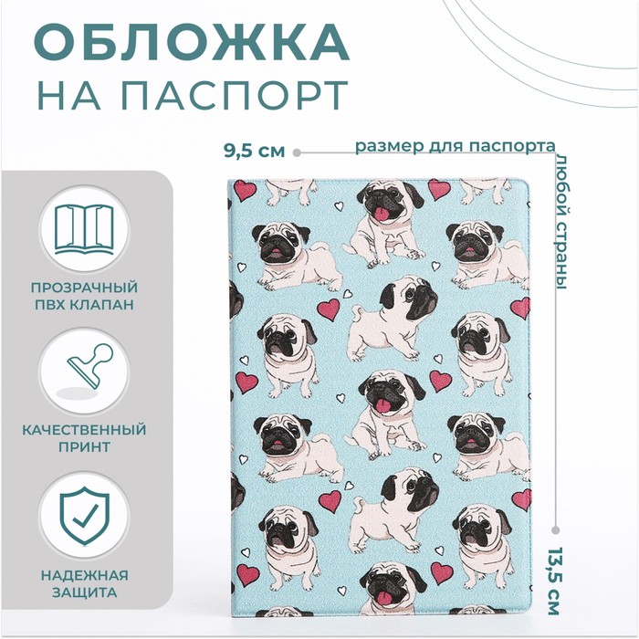 

Обложка для паспорта, цвет голубой