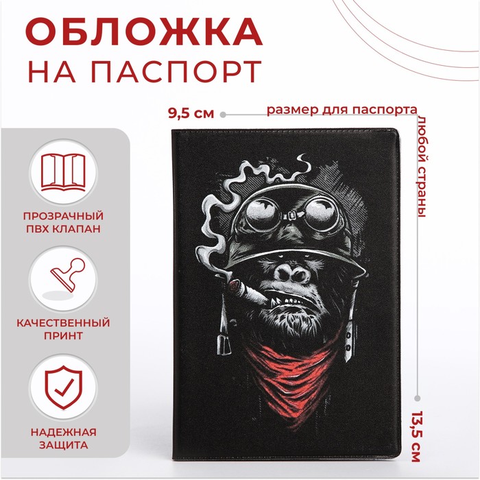 

Обложка для паспорта, цвет чёрный