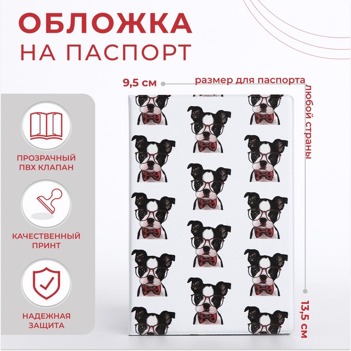 

Обложка для паспорта, цвет белый