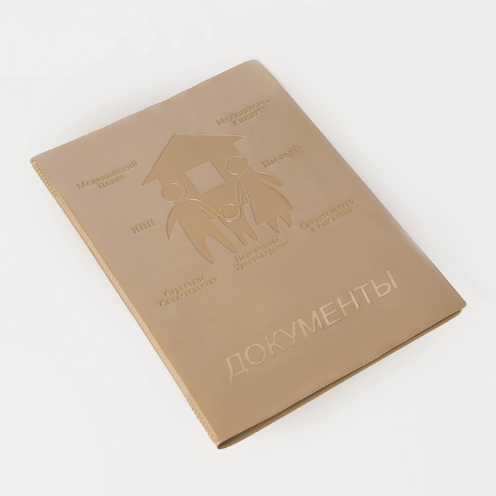 

Папка для документов, 3 комплекта, цвет бежевый