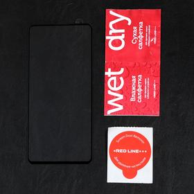 

Защитное стекло Red Line для Samsung Galaxy A71, Full Screen, полный клей, черное