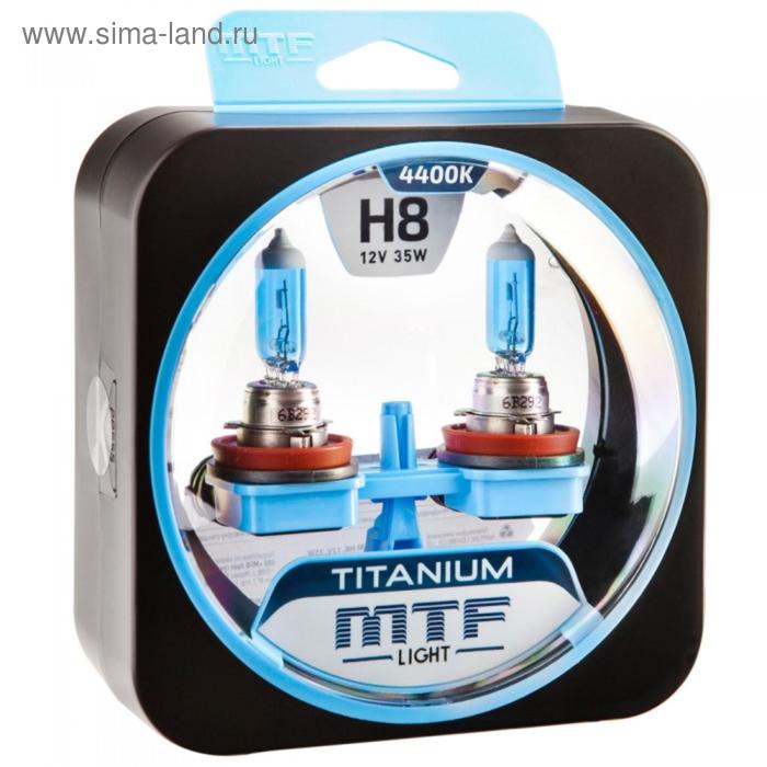 Лампа автомобильная MTF H8 12 В, 35 Вт, TITANIUM 4400K, 2 шт лампа автомобильная mtf h1 12 в 55 вт titanium 4400к 2 шт