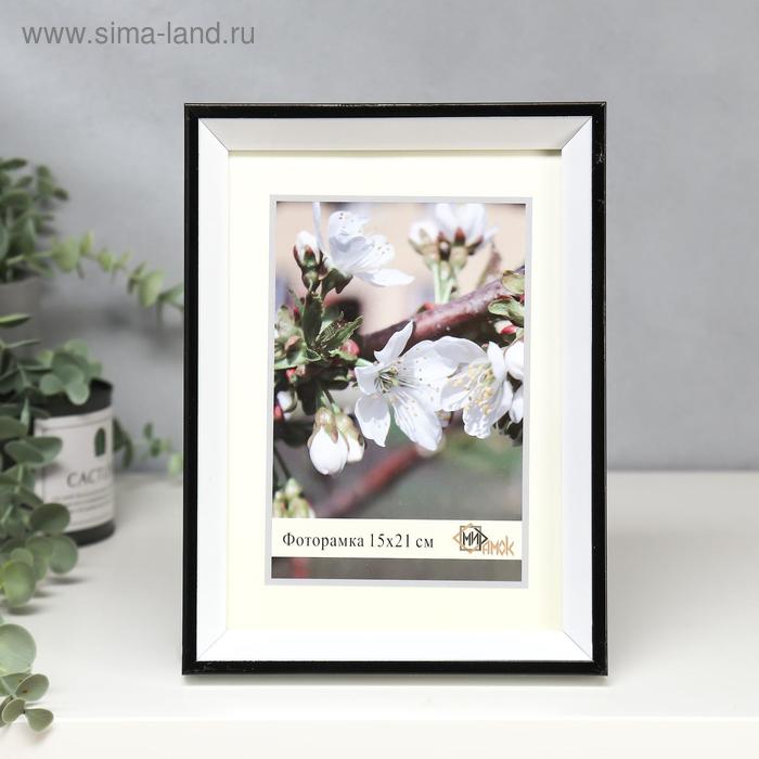 

Фоторамка пластик 286-1105-1B 15х21 см