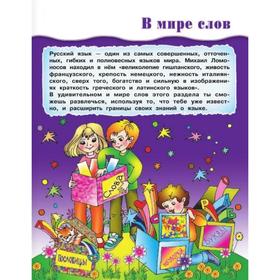 

Большая книга логических игр и головоломок, Станкевич С.А.