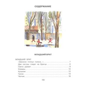 

«Стихи для детей», Станкевич С.А.