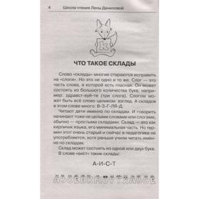 

1000 упражнений и игр для обучения чтению Станкевич С.А.