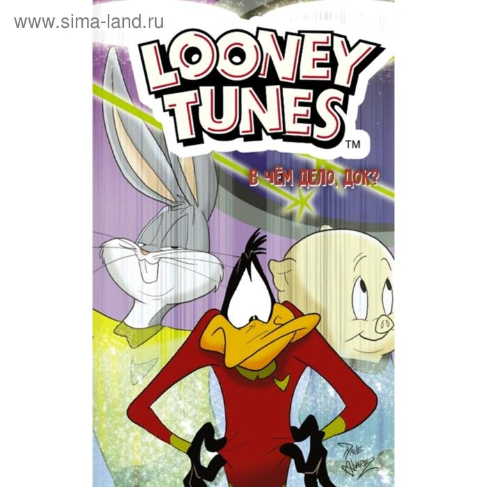 Looney Tunes: В чём дело, док? Станкевич С.А. набор комикс looney tunes в чём дело док закладка dc justice league superman магнитная