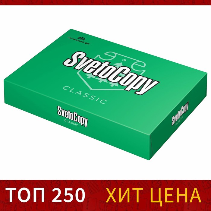 Бумага А4 500 л, Светокопи, 80 г/м2, белизна 146% CIE, класс C