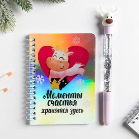 

Блокнот голография и ручка «Моменты счастья», 40 л