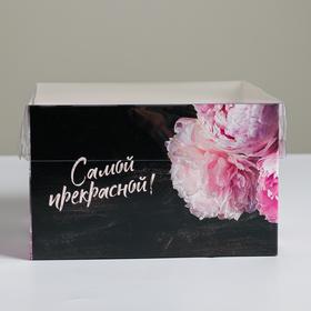 

Коробка на 4 капкейков «Самой прекрасной», 16 × 16 × 10 см