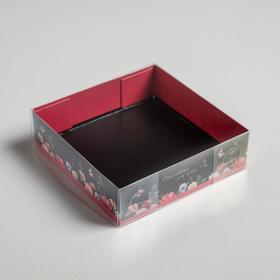 

Коробка для кондитерских изделий с PVC крышкой «Счастье для тебя», 12 х 12 х 3 см