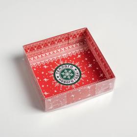 

Коробка для кондитерских изделий «Теплого Нового Года», 12 × 12 × 3 см