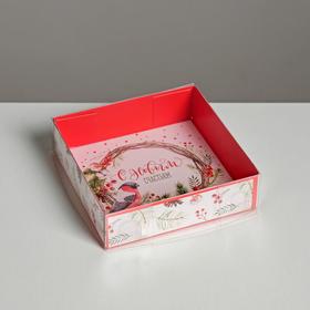 Коробка для кондитерских изделий «С Новым Счастьем», 12 × 12 × 3 см Ош