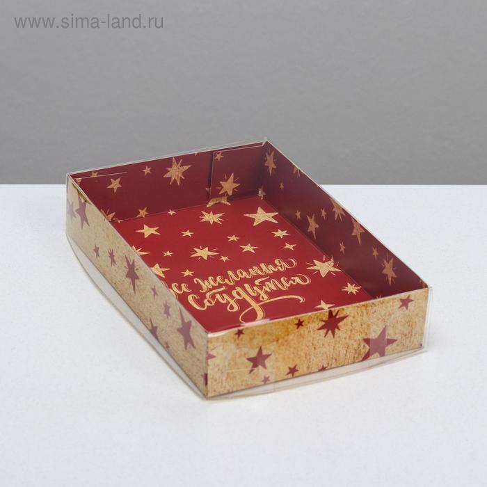 Коробка для кондитерских изделий «Все желания сбудутся», 17 × 12 × 3 см подарочный набор все желания сбудутся