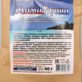 

Набор трав и специй «Мама Хуана»