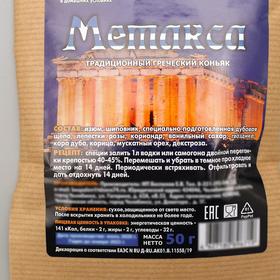 

Набор трав и специй «Метакса»