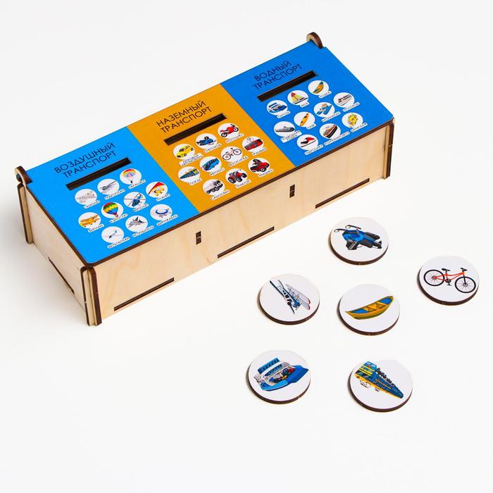 Сортер на три ящика: воздушный, водный, наземный транспорт сортер на три ящика воздушный водный наземный транспорт сибирские игрушки