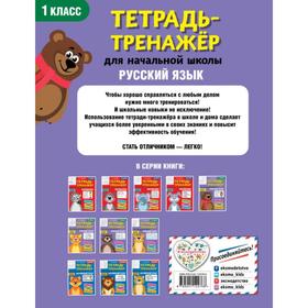 

Русский язык. 1-й класс. Пряникова О.В.