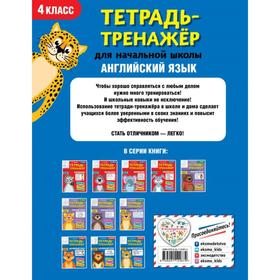 

Английский язык. 4-й класс. Савельева О.Е.