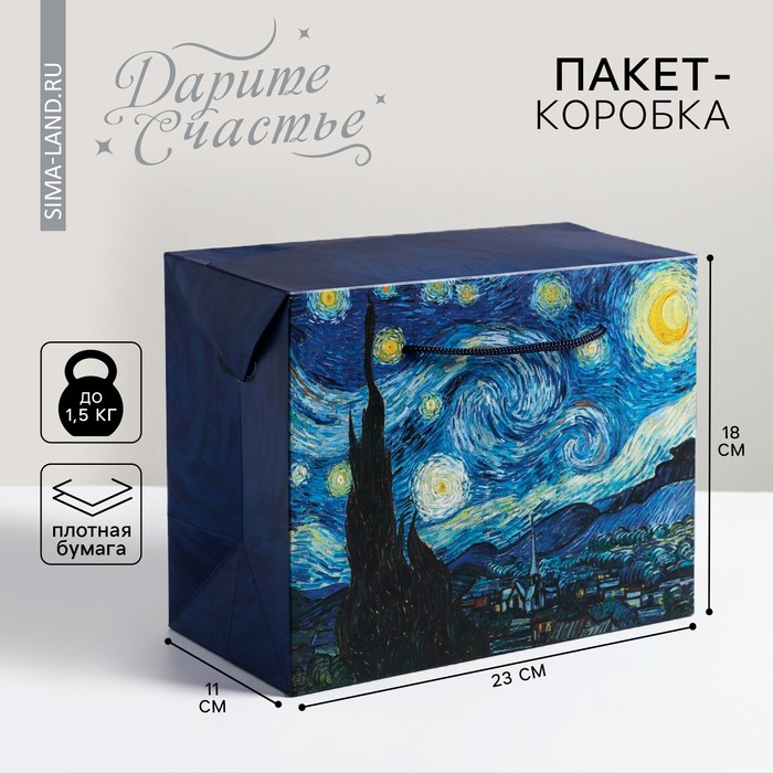

Пакет—коробка «Ван Гог», 23 × 18 × 11 см