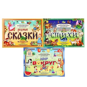 

Игровое пособие Логический экран-М