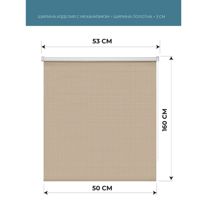 фото Рулонная штора блэкаут «шалюр», 50x160 см, цвет коричневый decofest
