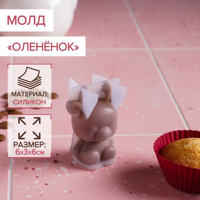 

Силиконовый молд «Оленёнок», 6×3×6 см