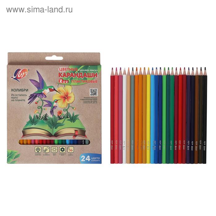 Цветные карандаши 24 цвета ZOO, пластиковые, шестигранные мелки восковые 24 цвета zoo шестигранные