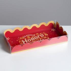 Коробка для кондитерских изделий с PVC крышкой «Удачного Нового года», 10.5 × 21 × 3 см Ош