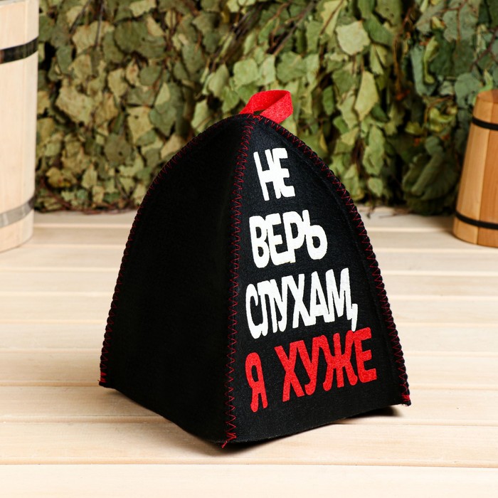 

Шапка для бани с аппликацией "Не верь слухам, я хуже"