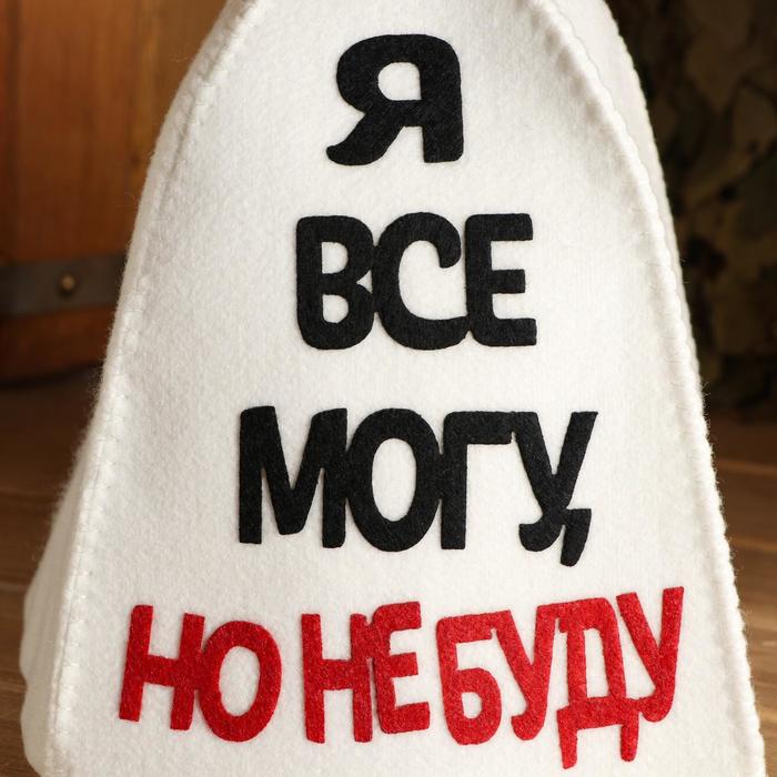 Шапка банная с аппликацией "Я все могу, но не буду"