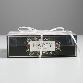 

Коробка для капкейка Happy New year, 23 × 16 × 7.5 см