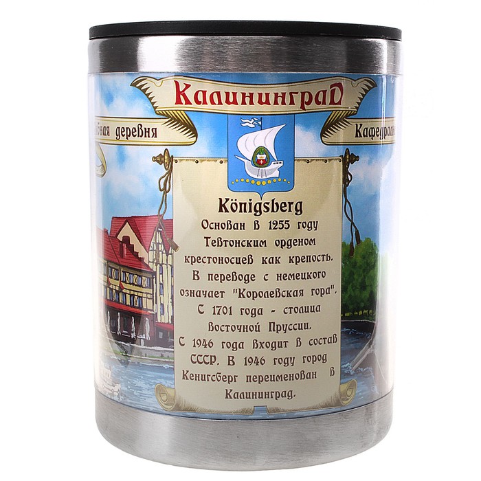 Термокружка «Калининград»