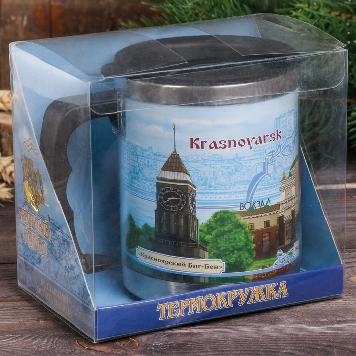Термокружка «Красноярск»