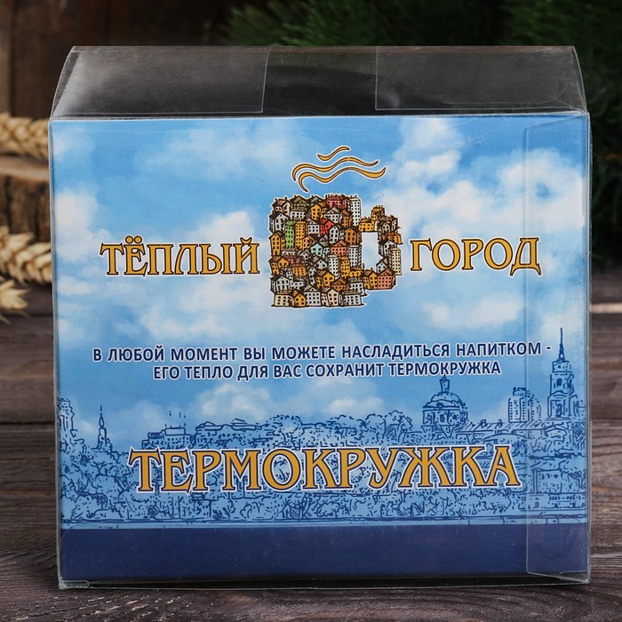 Термокружка «Красноярск»