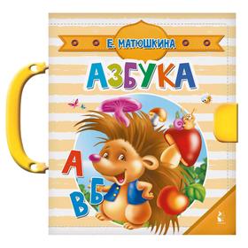

«Азбука», Матюшкина К.