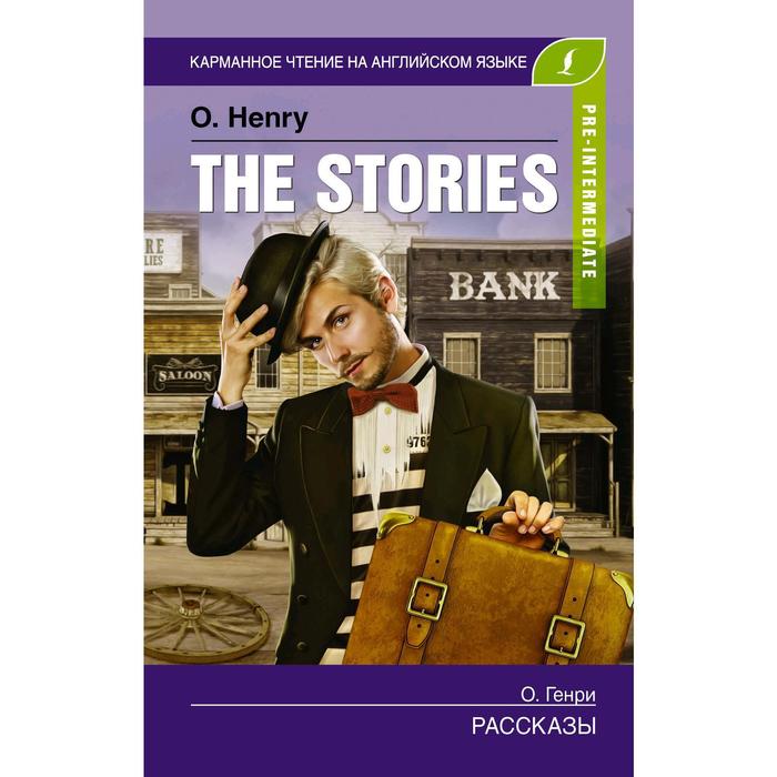 Foreign Language Book Рассказы Pre-Intermediate 116₽