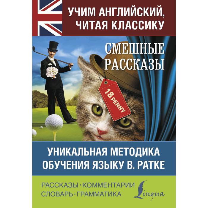   Сима-Ленд Смешные рассказы. Твен М.