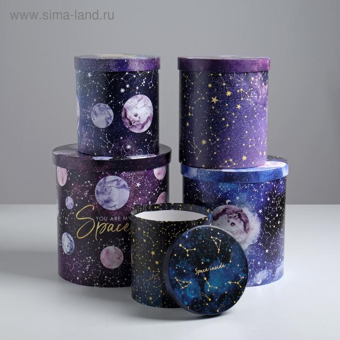 

Набор подарочных коробок 5 в 1 «Space gift», 13 × 14‒19.5 × 22 см