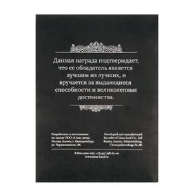

Диплом в рамке "Мудрому руководителю", серебро 14,8 х 19,8 см