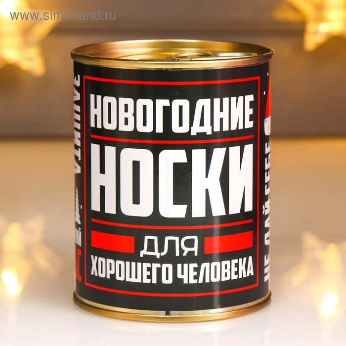 

Носки в банке "Для хорошего человека" (внутри носки мужские, цвет чёрный)