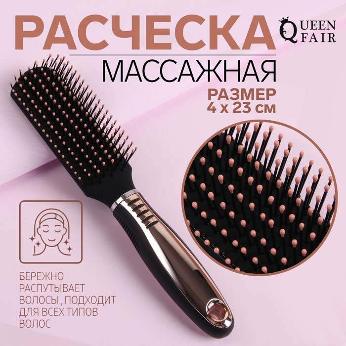 

Расчёска массажная, 4 × 23 см, цвет чёрный/золотистый