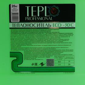 Теплоноситель TEPLO Professional ECO - 30, основа пропиленгликоль, 20 кг от Сима-ленд